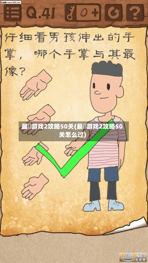 最囧游戏2攻略50关(最囧游戏2攻略50关怎么过)